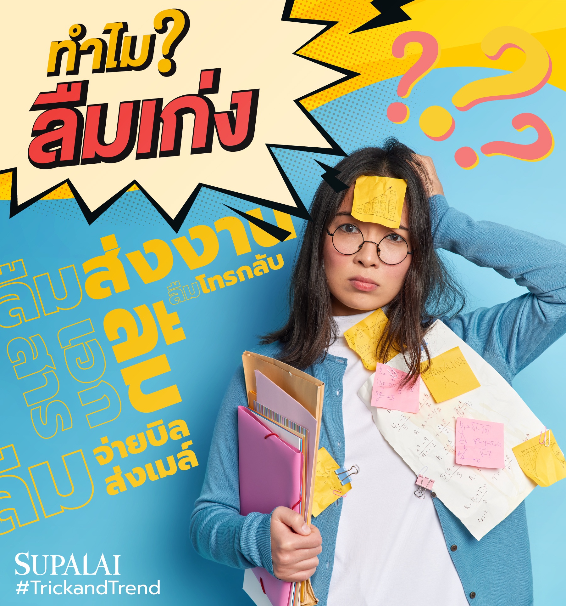 สำหรับส่ง email P1-1800x1925px.jpg